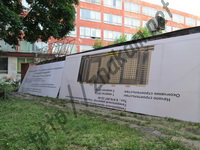 Паспорт стройки